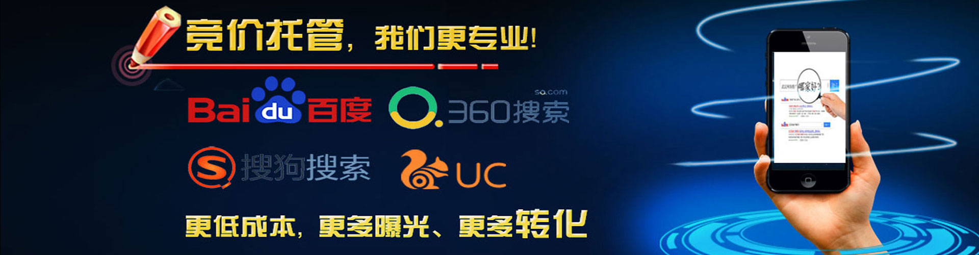 西丰竞价代运营